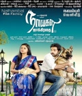 Naaigal Jakkirathai Poster